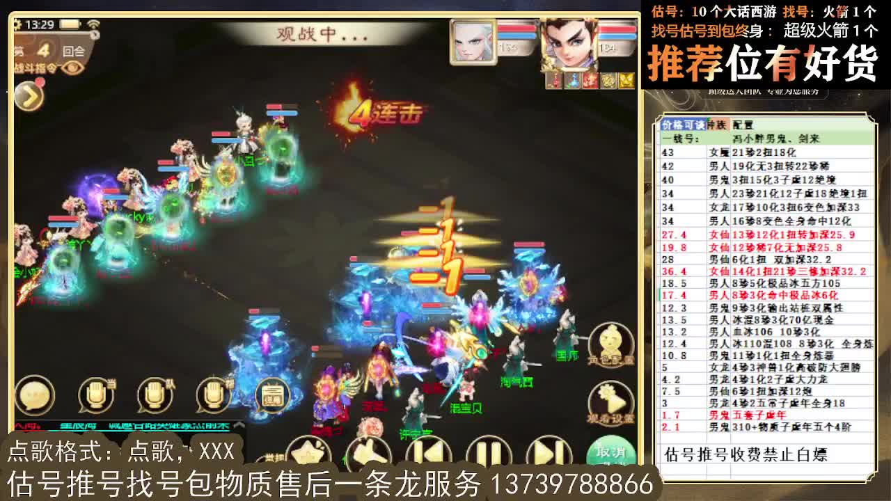 第一估价出号师 全区物质定摆价 第3段