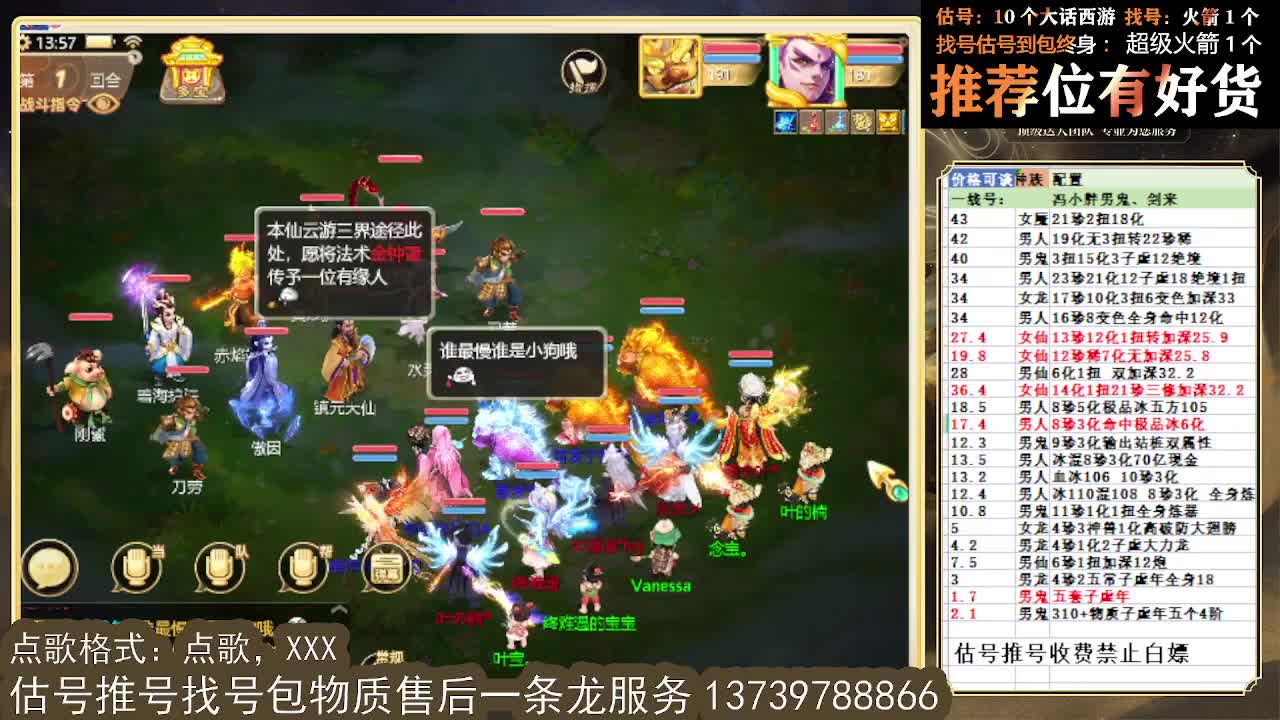 第一估价出号师 全区物质定摆价 第4段