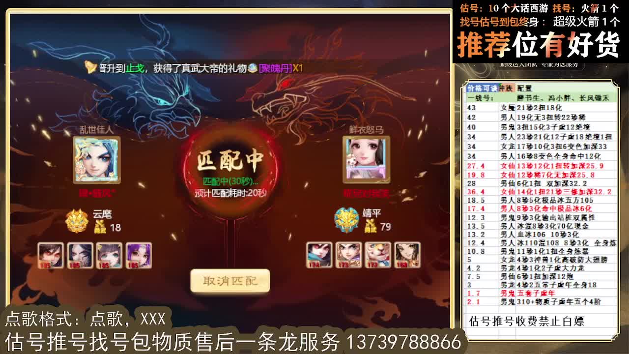 第一估价出号师 全区物质定摆价 第1段