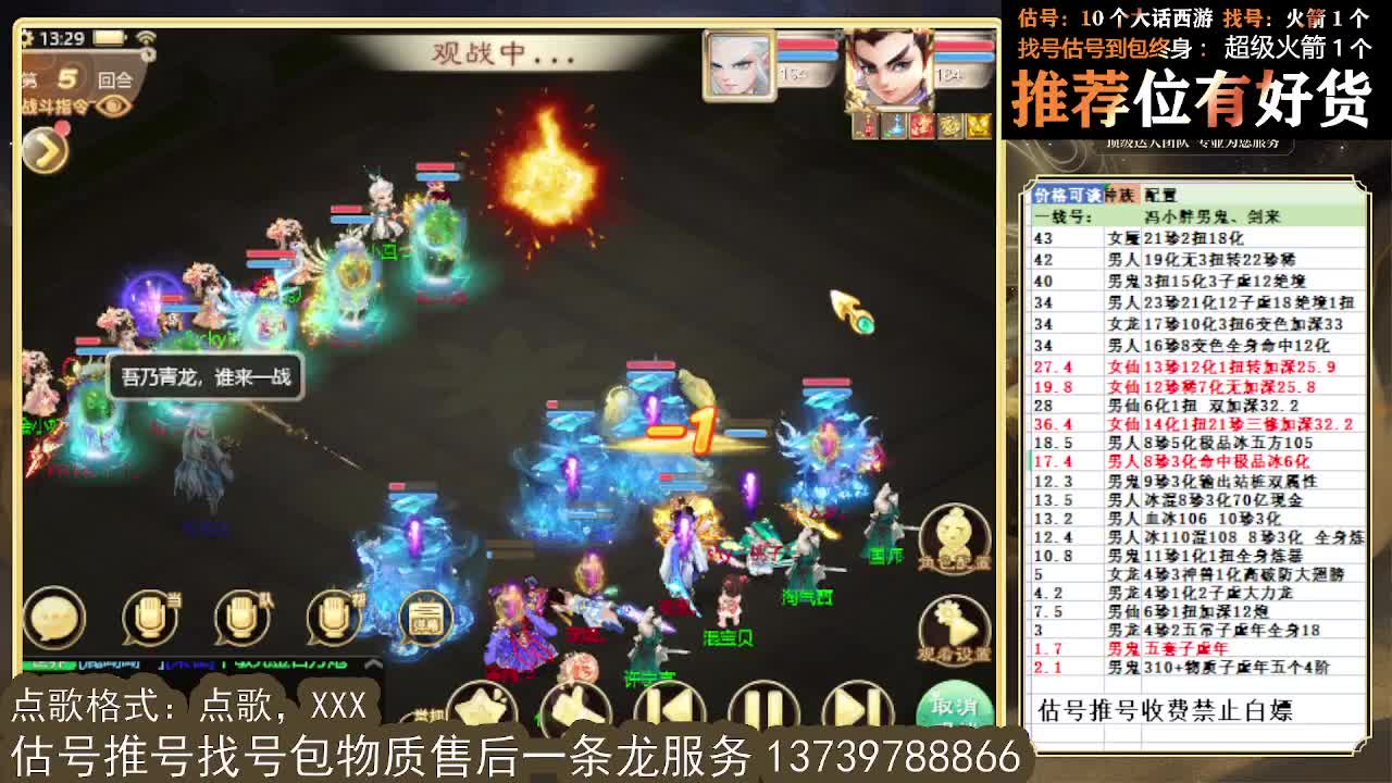 第一估价出号师 全区物质定摆价 第3段
