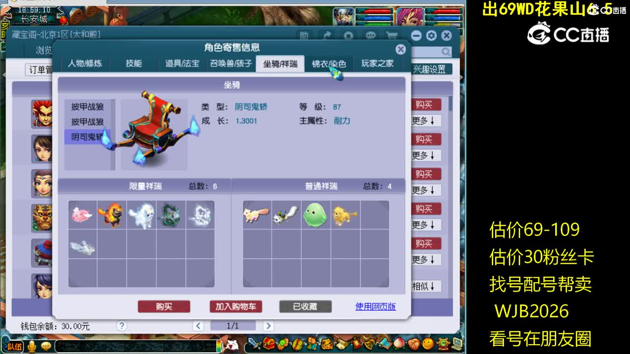【主播点评】魔王寨
