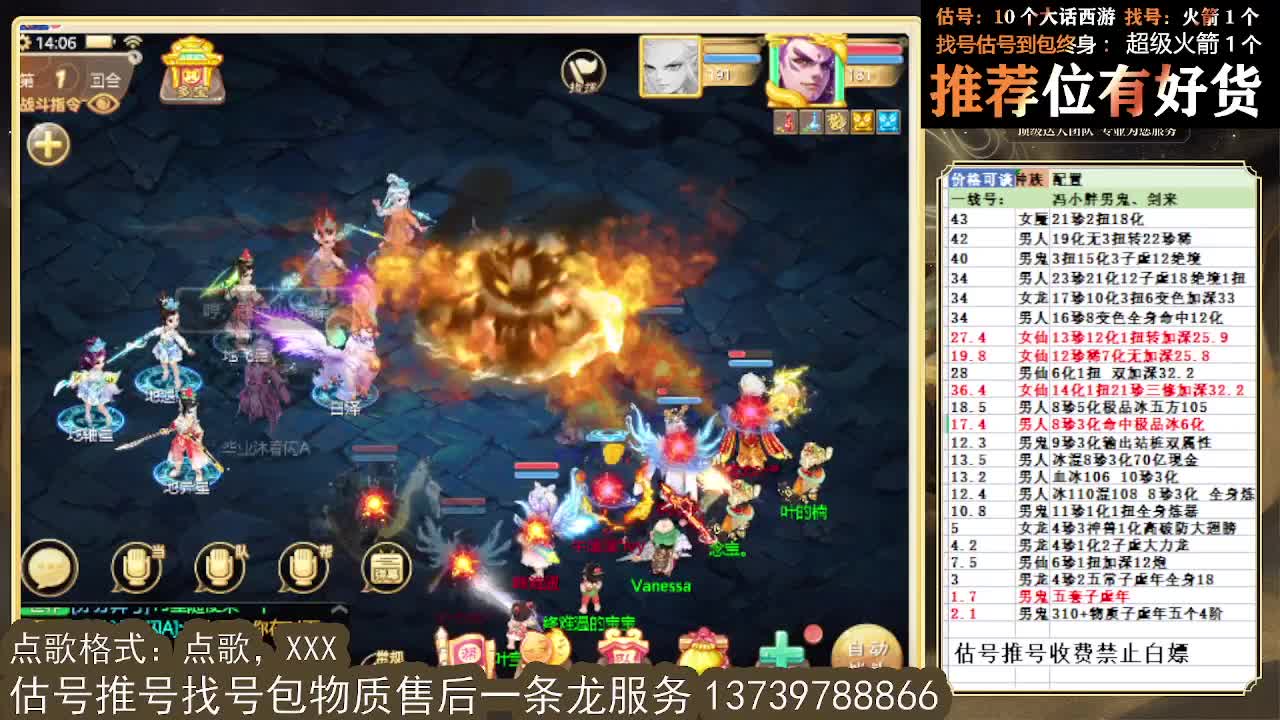 第一估价出号师 全区物质定摆价 第4段