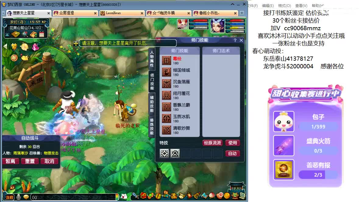 大朋友们小朋友节日快乐~ 第3段