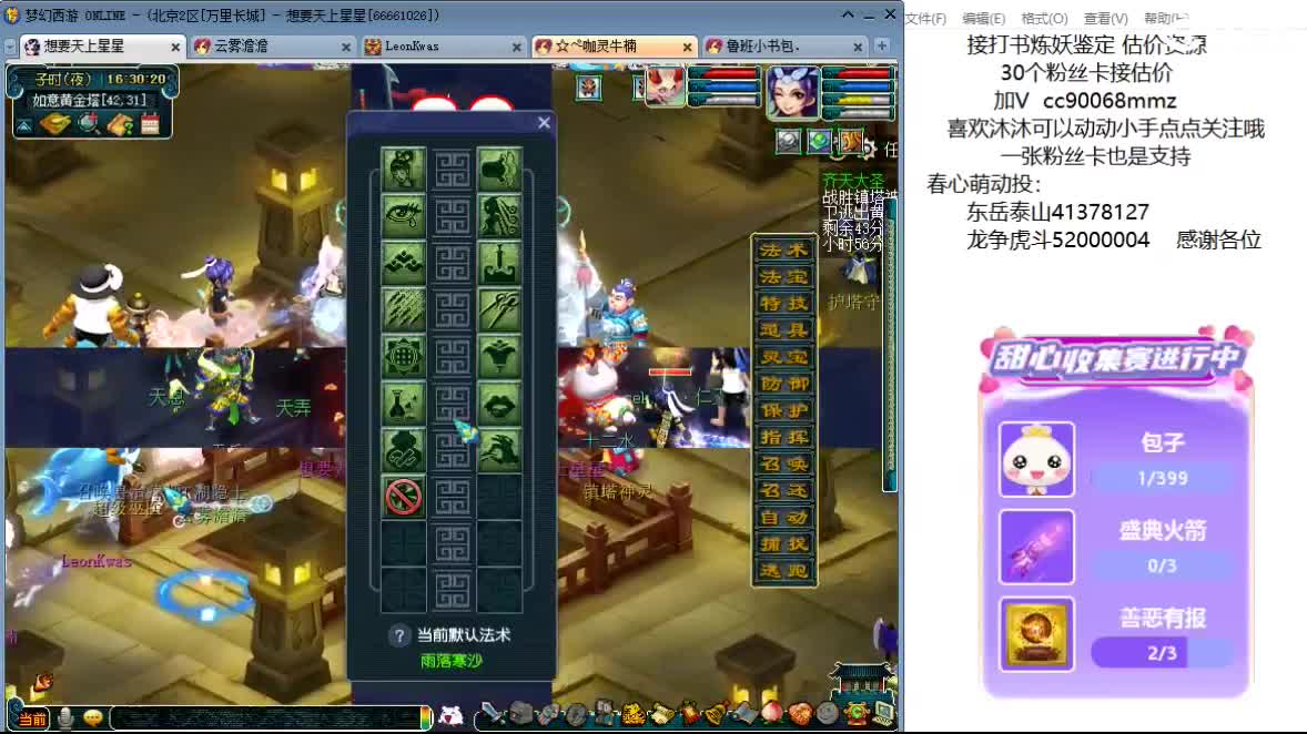 大朋友们小朋友节日快乐~ 第4段