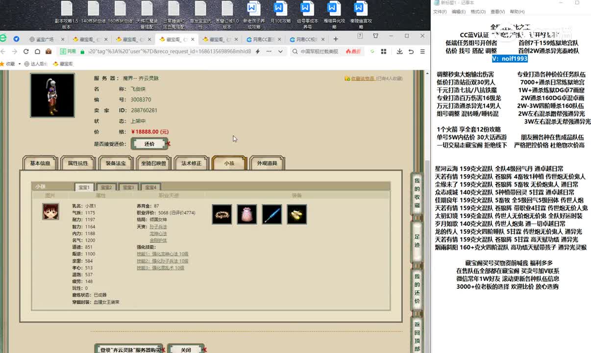 20230607齐云灵脉200男人