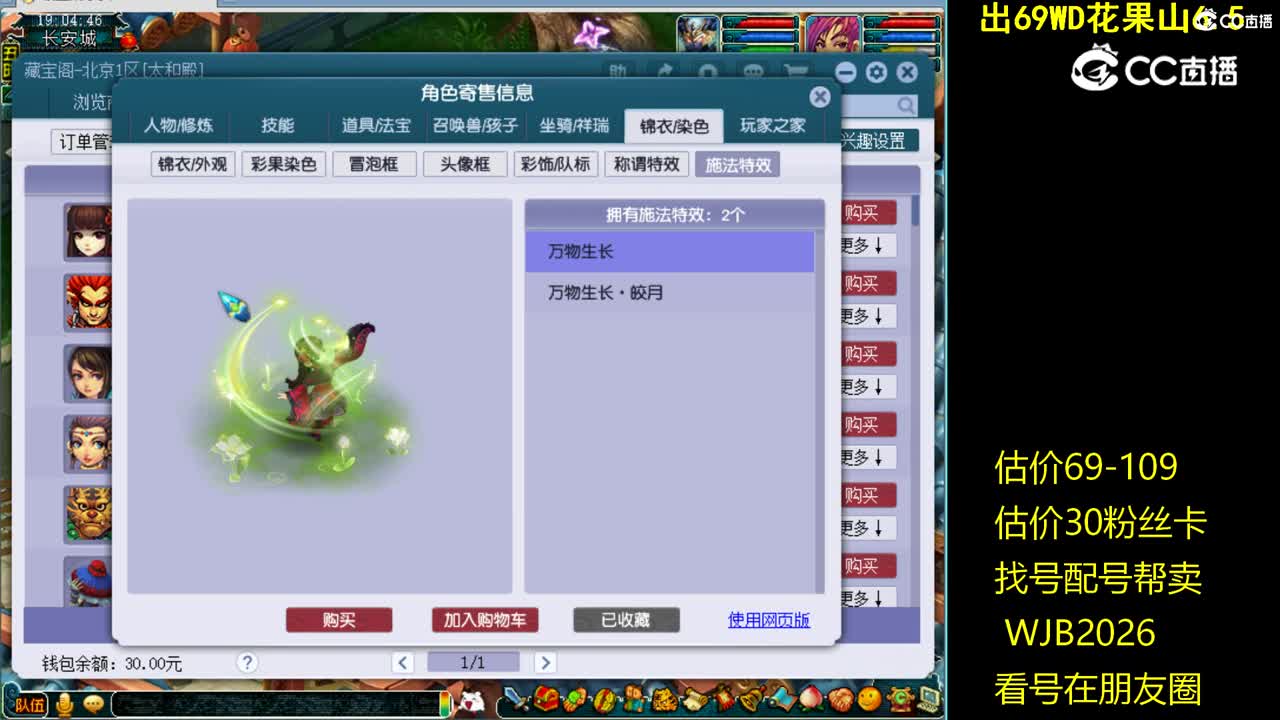 【主播点评】无底洞