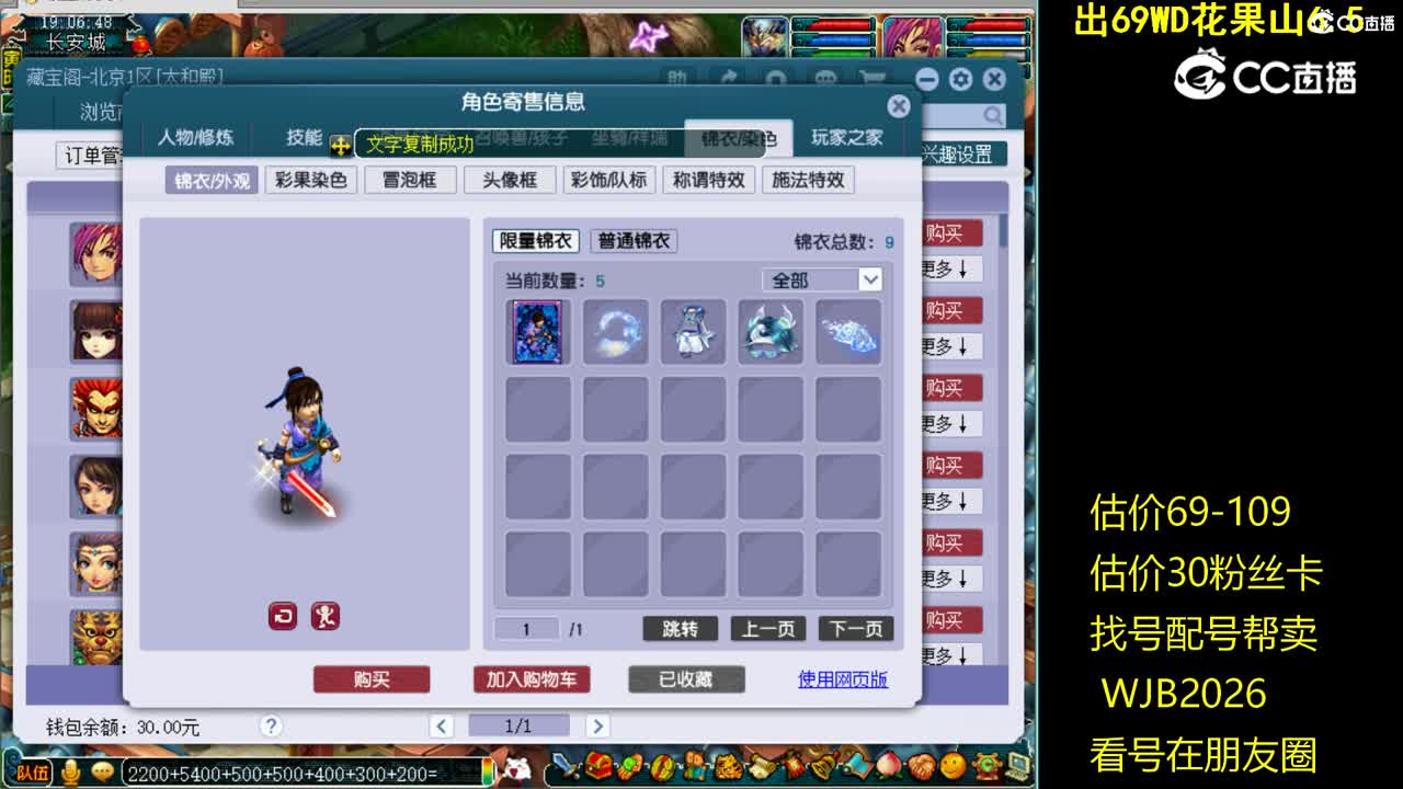 【主播点评】神木林