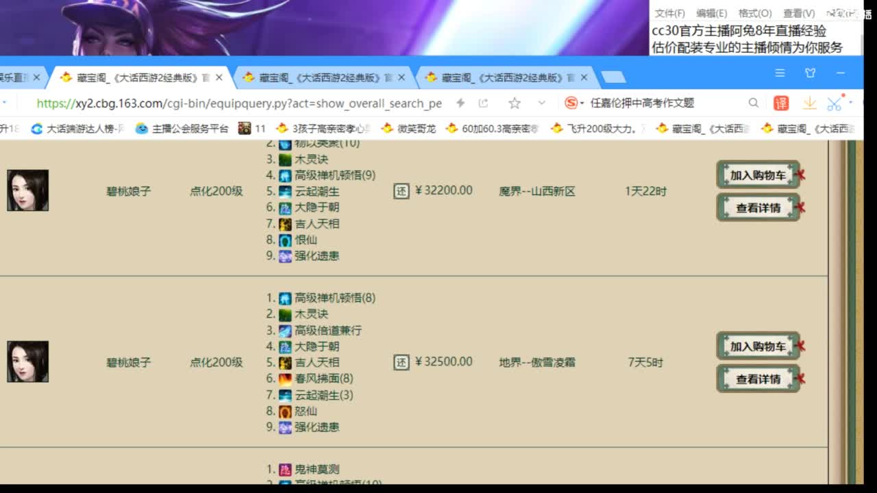 估价配装专业负责 第7段