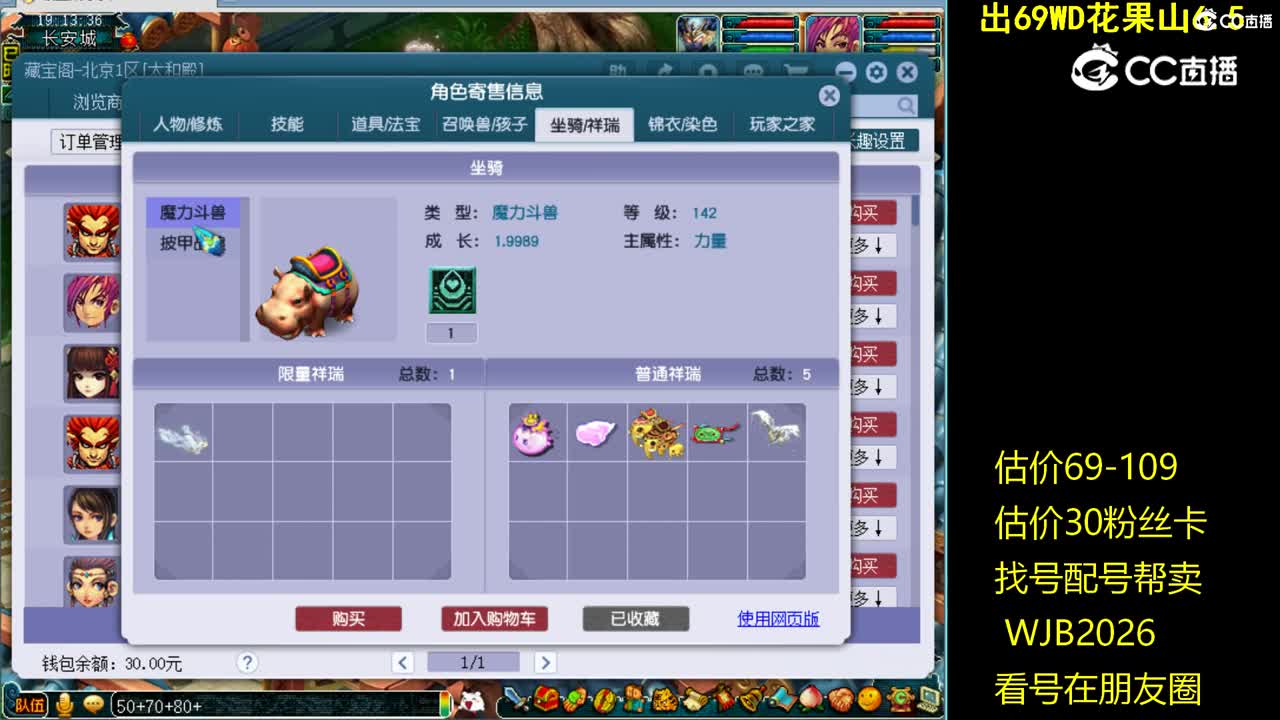 【主播点评】狮驼岭
