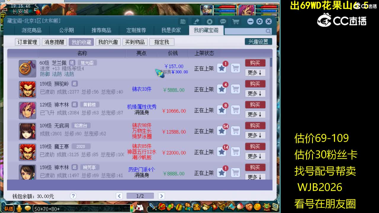 【主播点评】芝兰佩