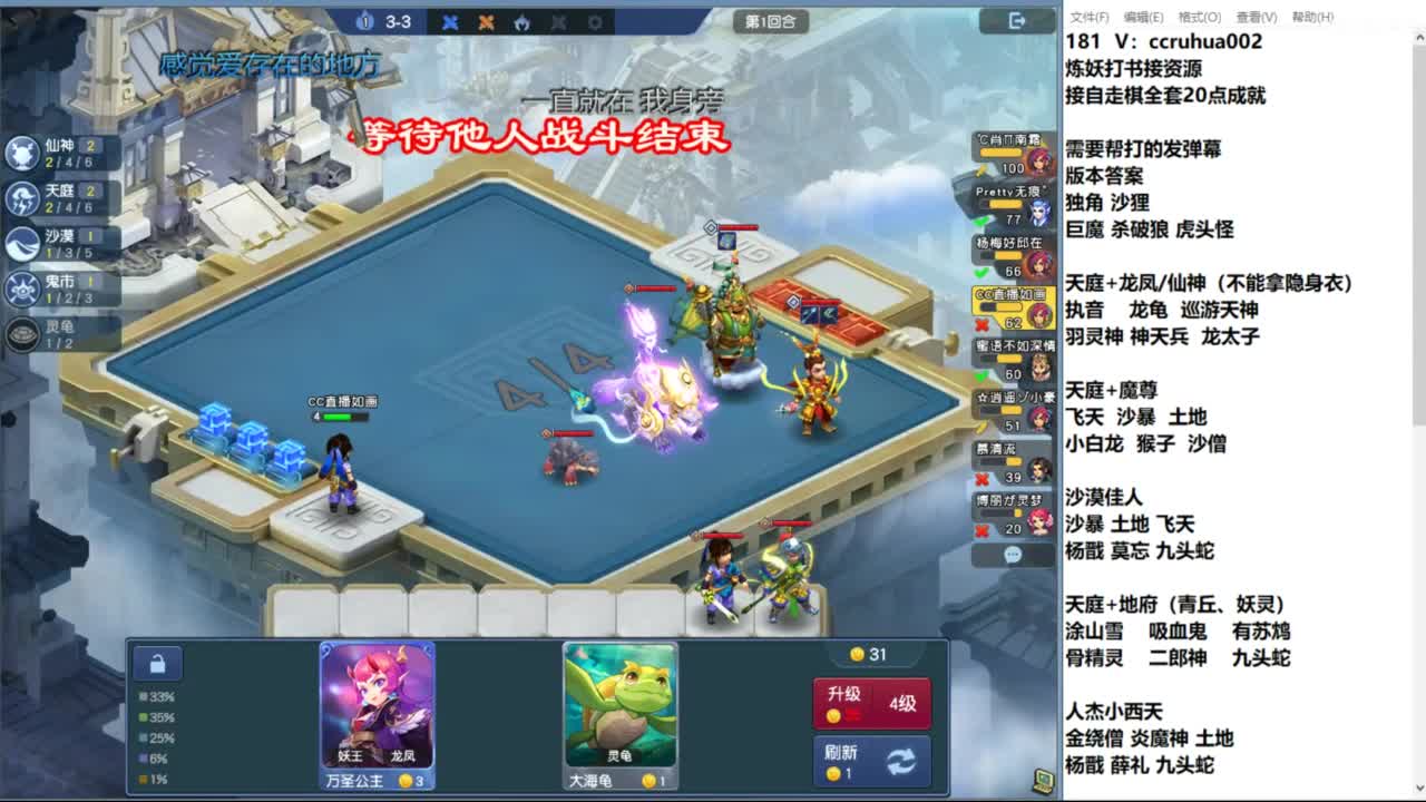 瑞兽西游走起 第1段