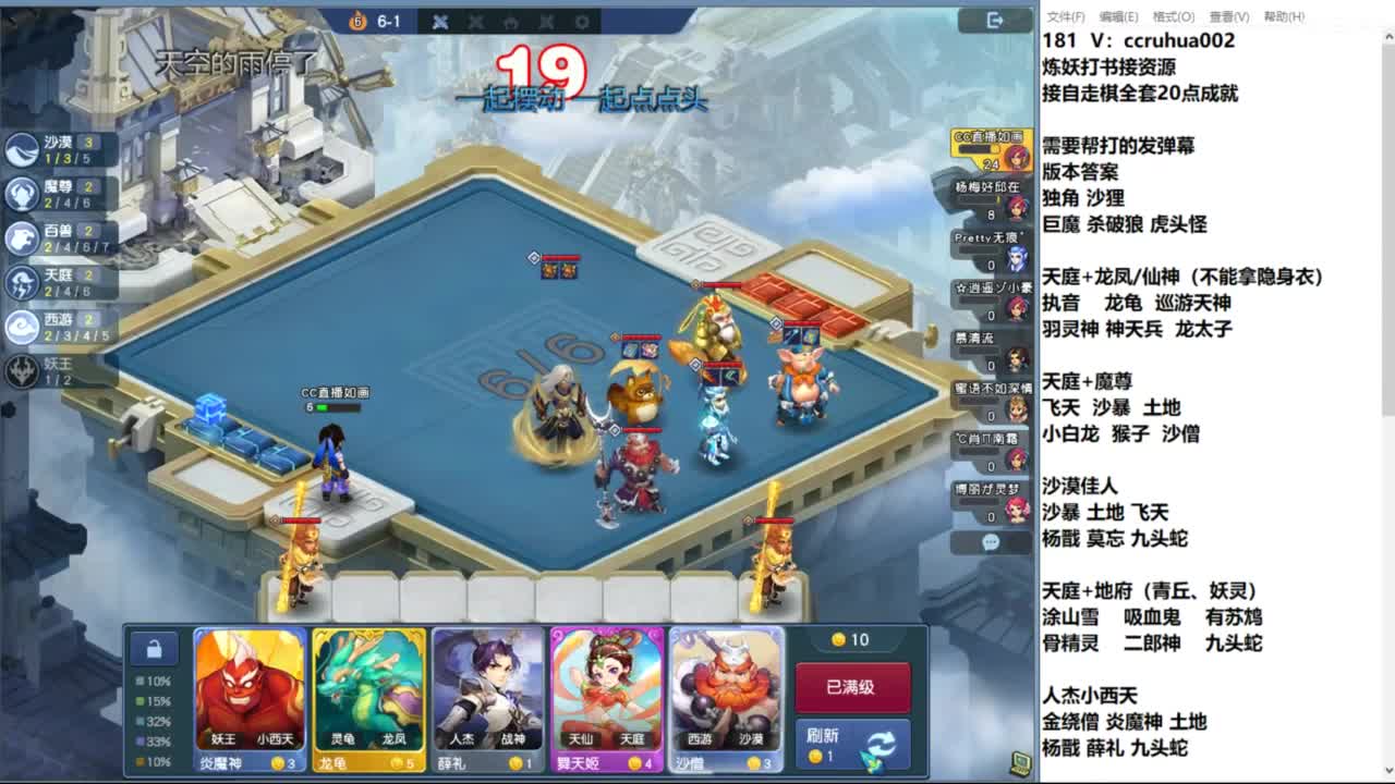 瑞兽西游走起 第2段