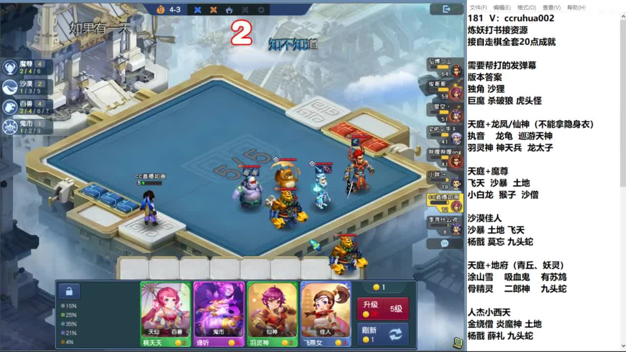 瑞兽西游走起 第3段