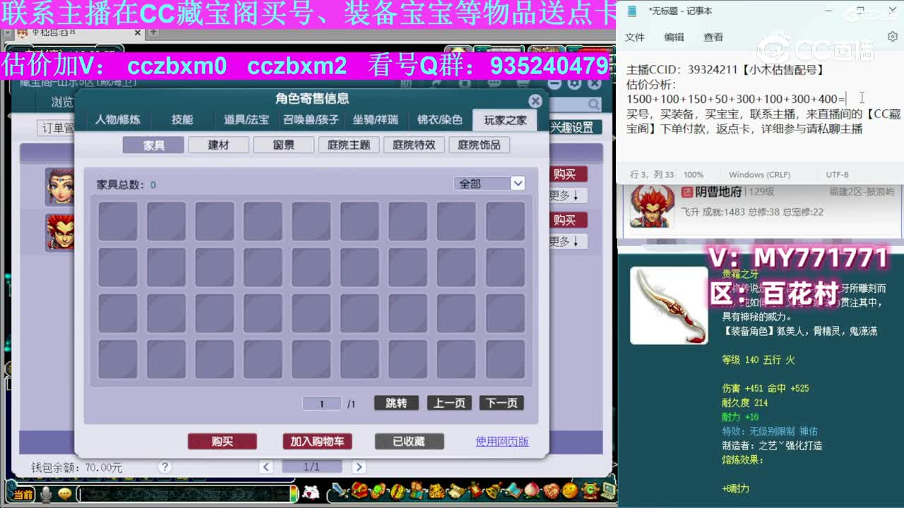 【主播点评】阴曹地府