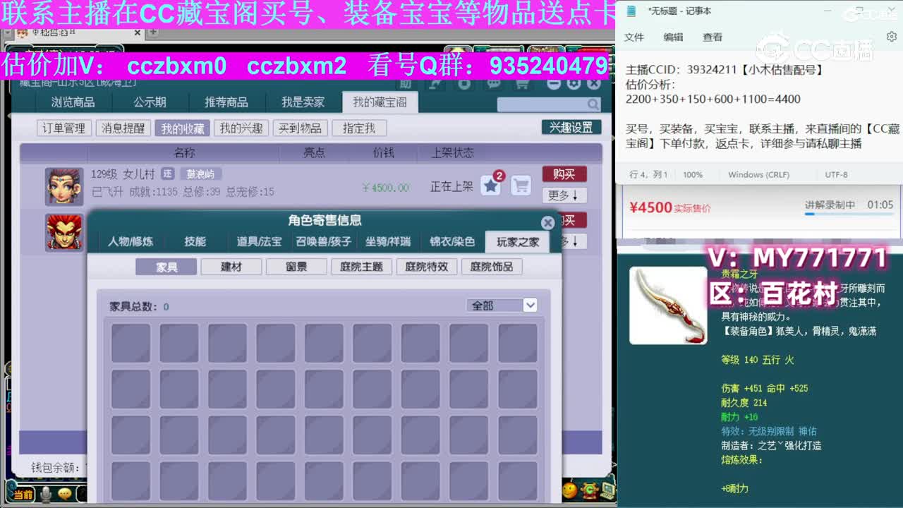 【主播点评】女儿村