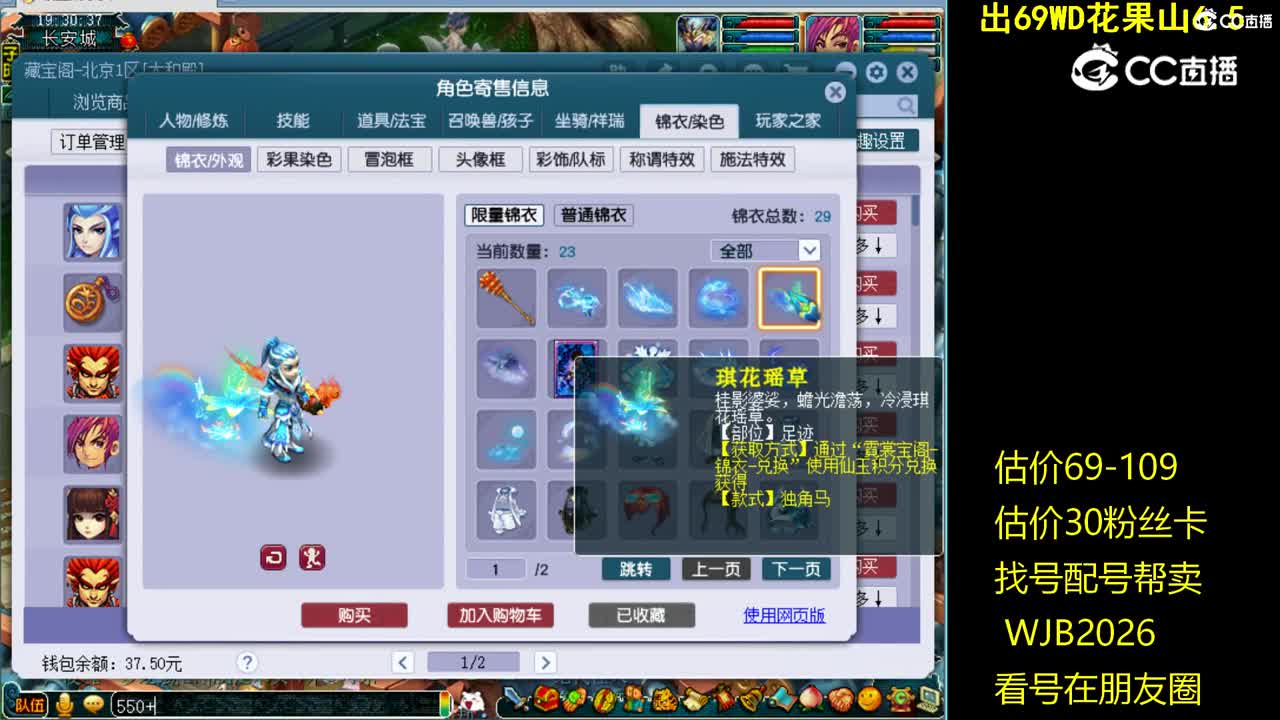 【主播点评】魔王寨