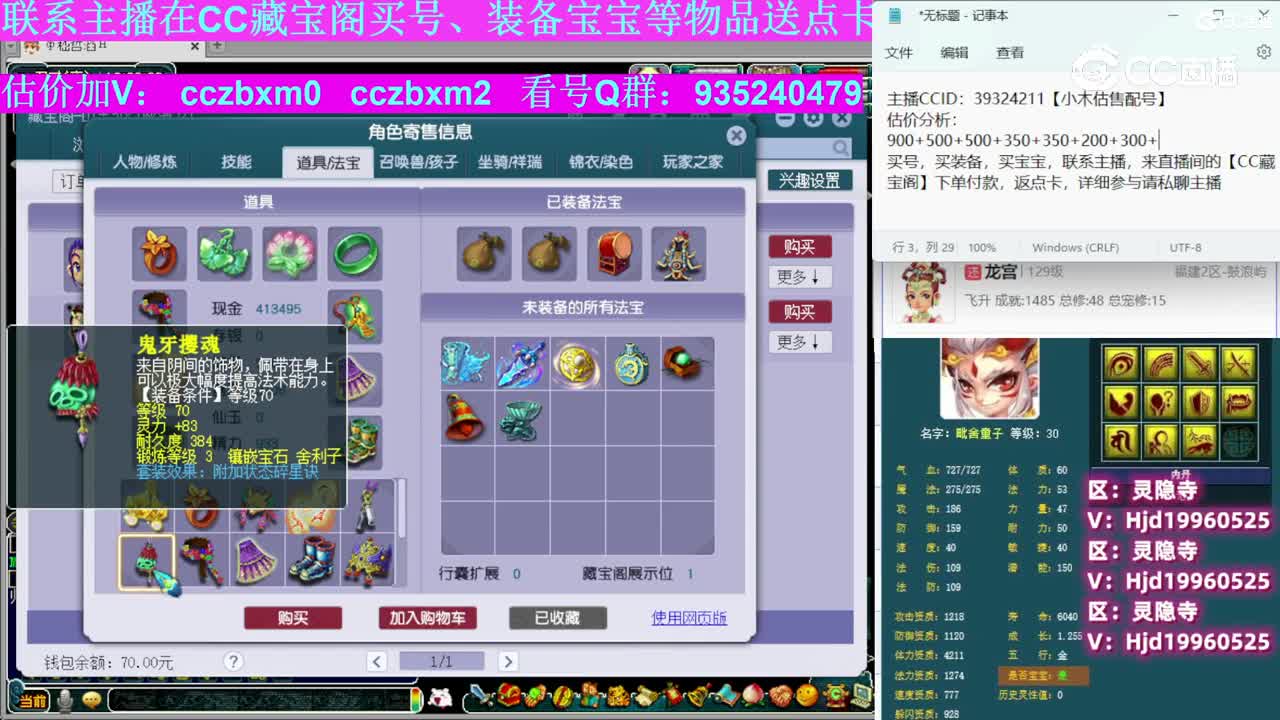【主播点评】龙宫