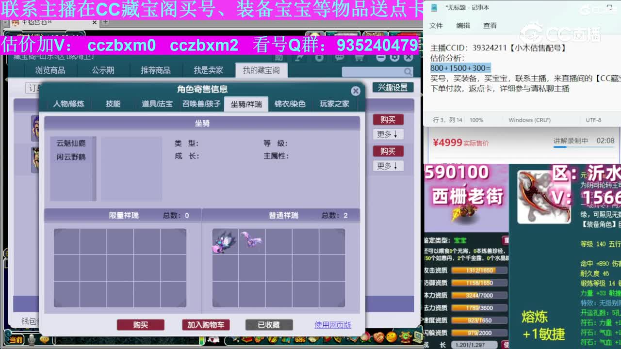 【主播点评】龙宫