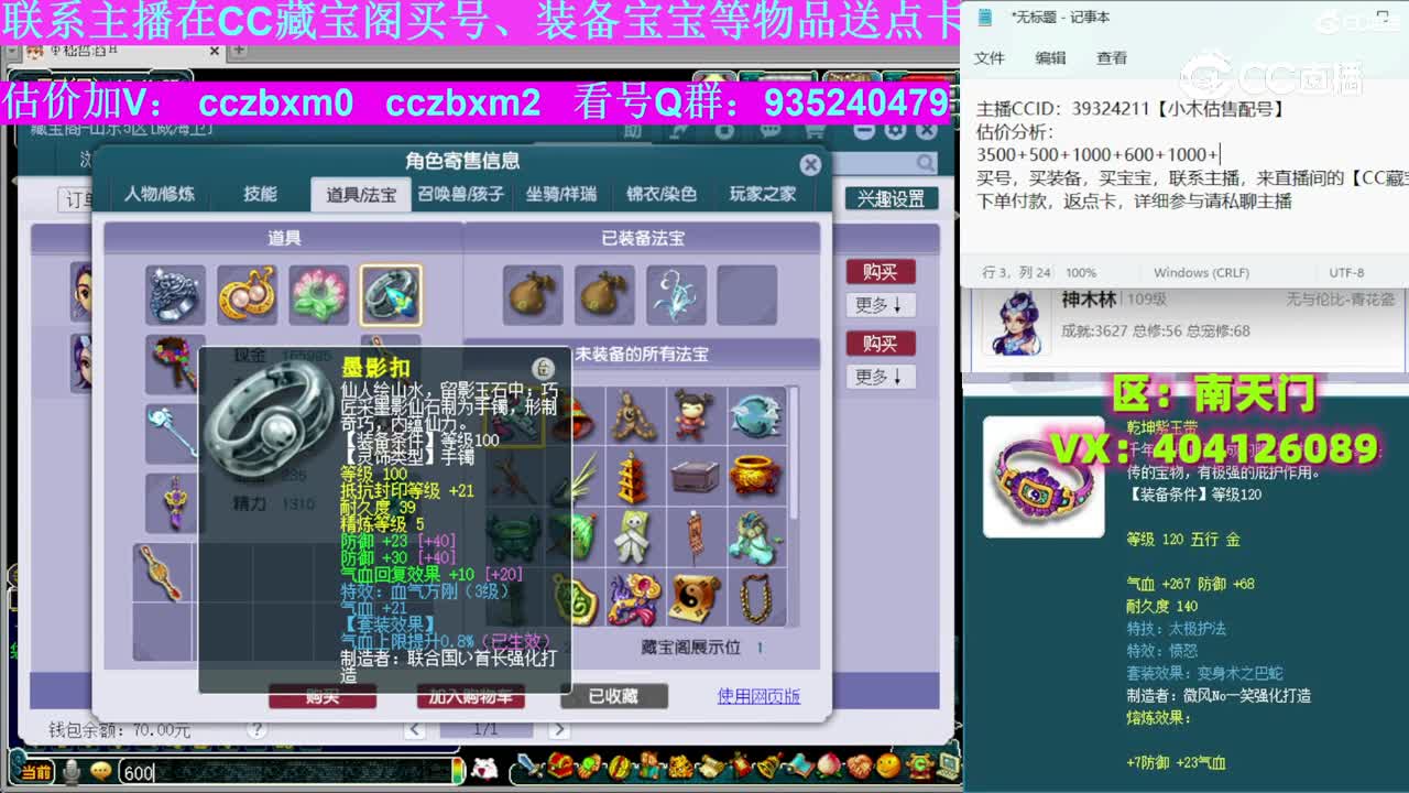 【主播点评】神木林