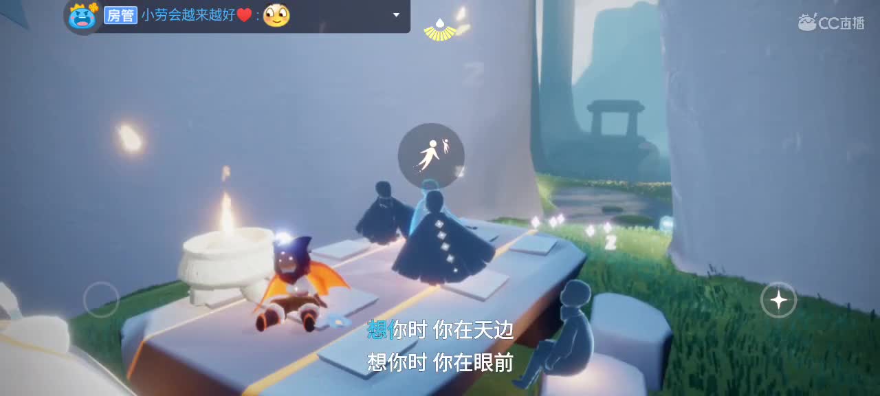 悠闲光遇时间 第2段