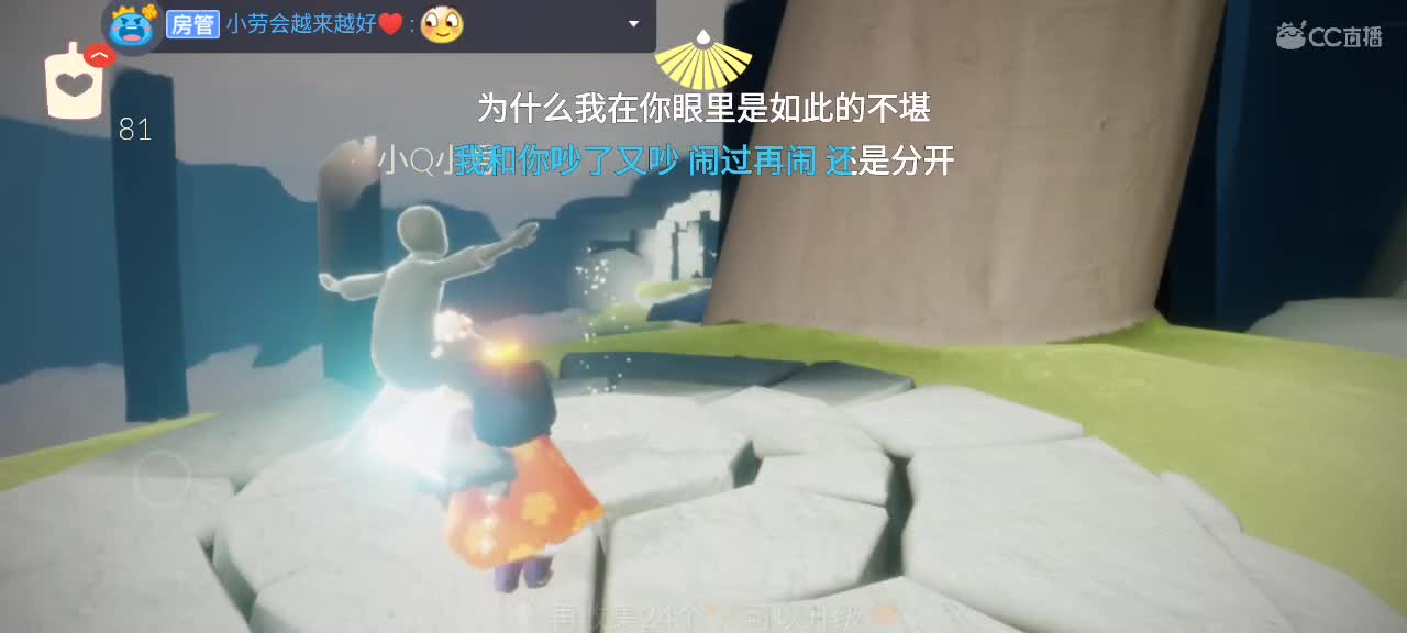 悠闲光遇时间 第3段