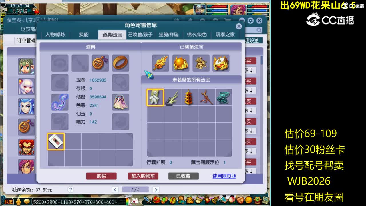 【主播点评】凌波城