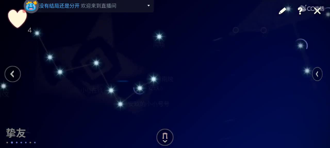 悠闲光遇时间 第5段