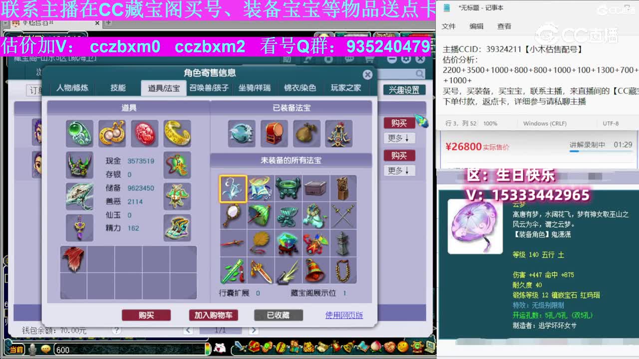 【主播点评】神木林
