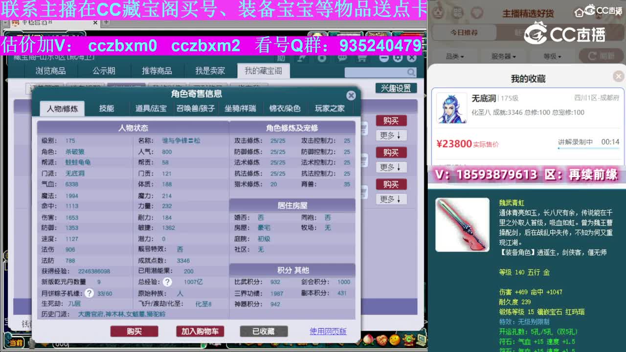【主播点评】无底洞
