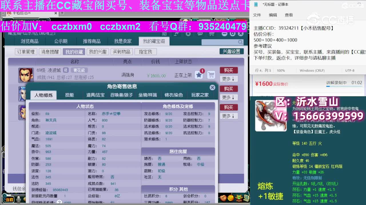 【主播点评】凌波城