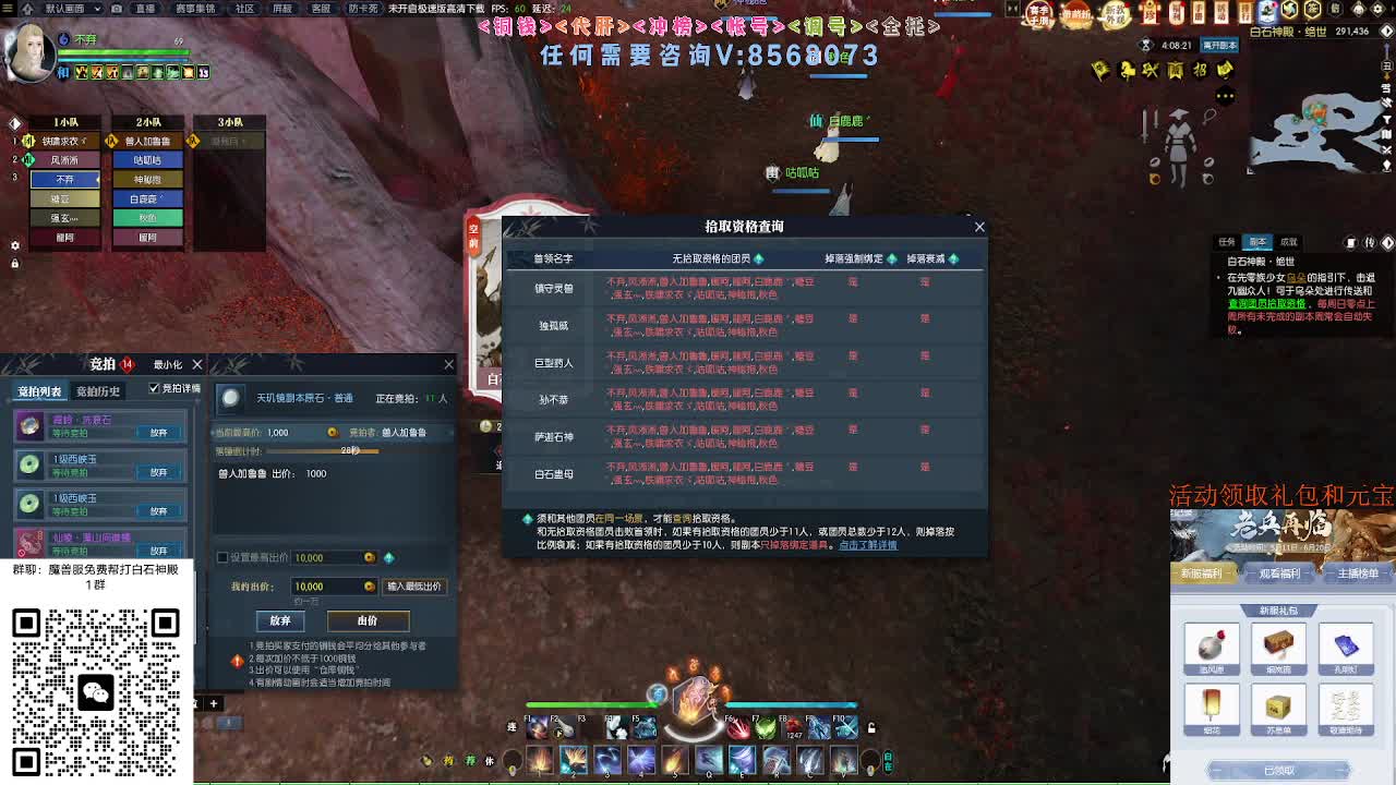 免费帮打魔兽服绝世白石