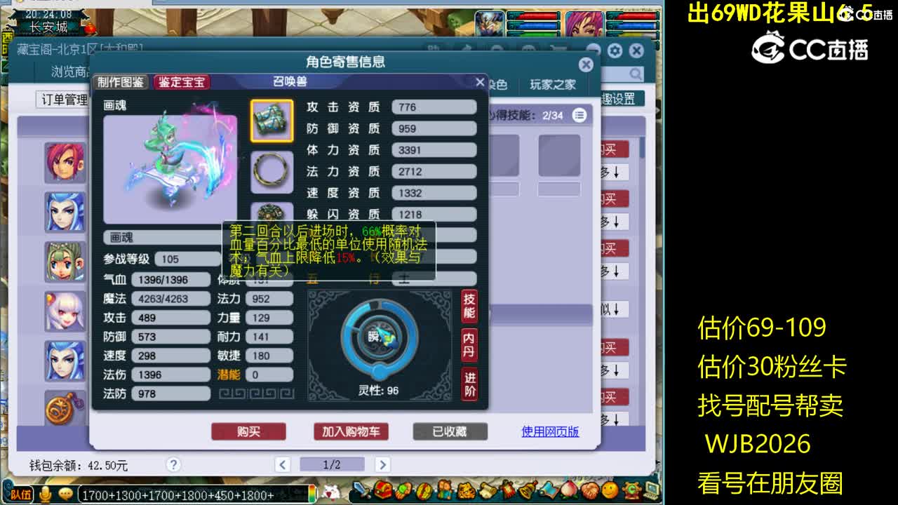 【主播点评】魔王寨