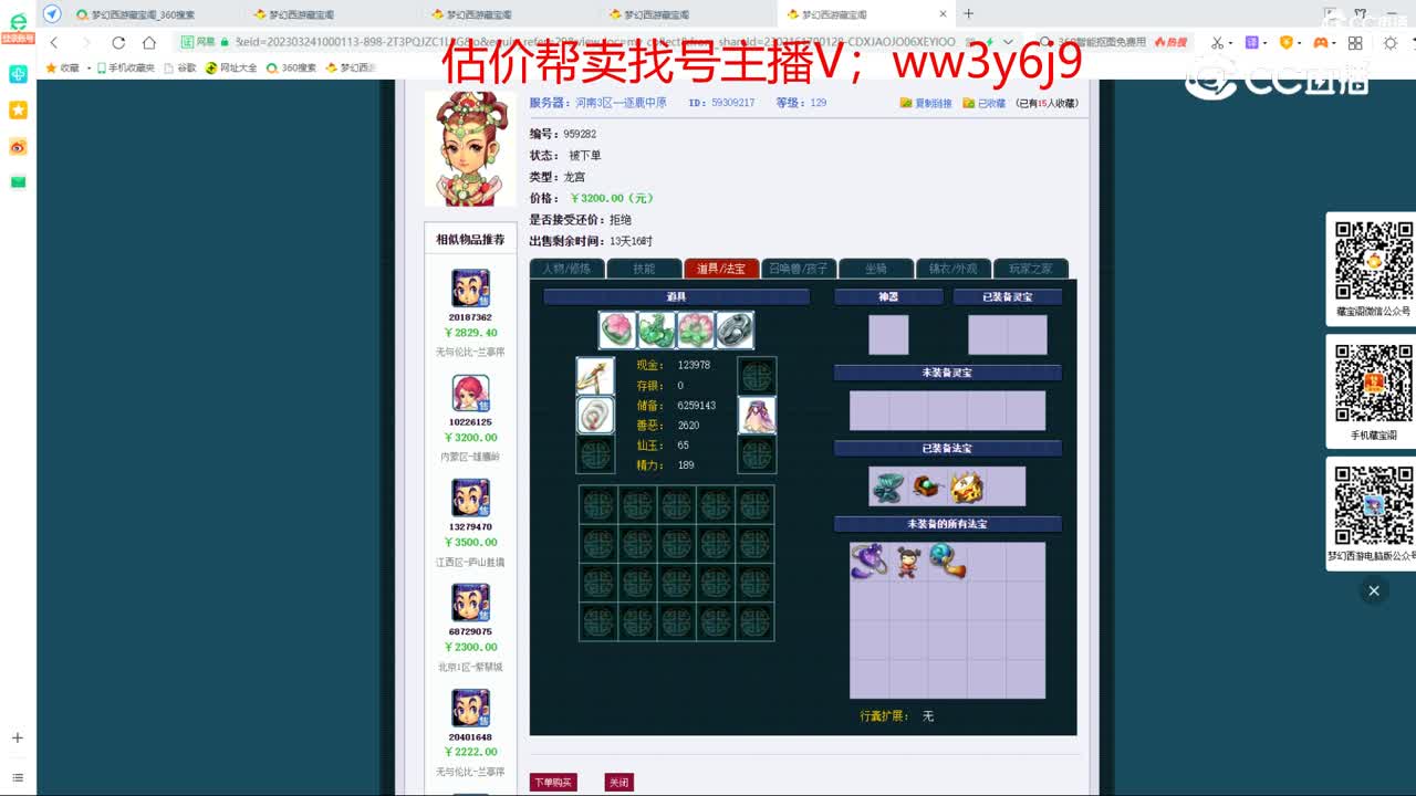 【主播点评】龙宫