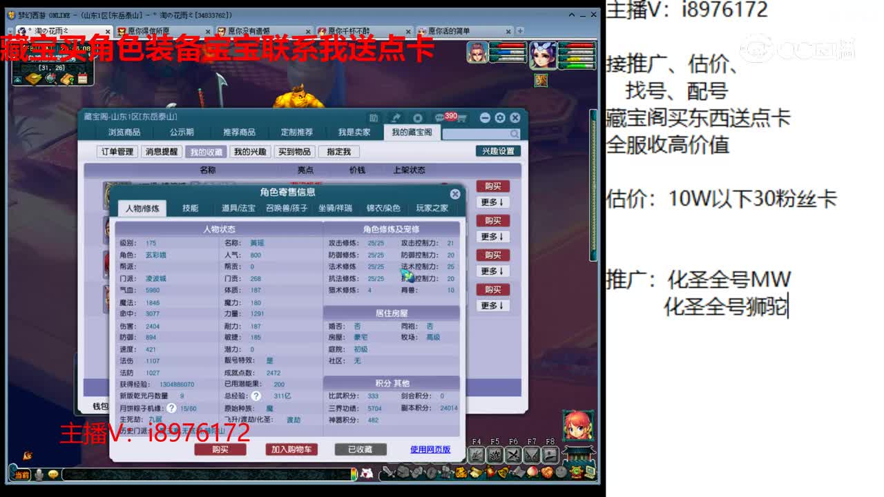 【主播点评】凌波城