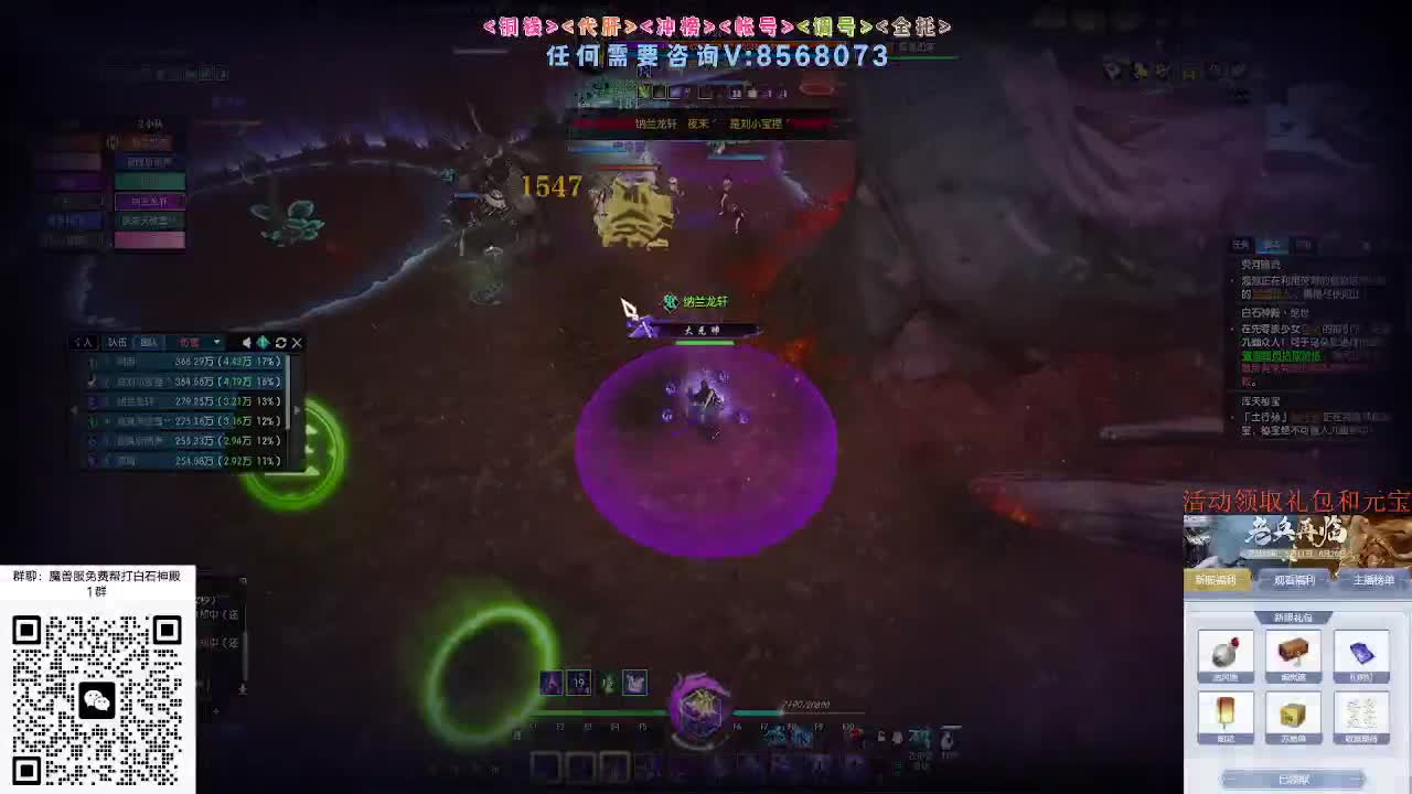 免费帮打魔兽服绝世白石 第1段