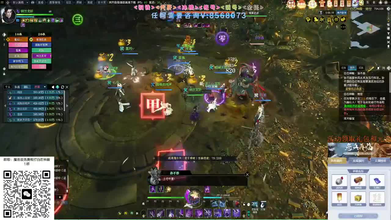 免费帮打魔兽服绝世白石 第2段