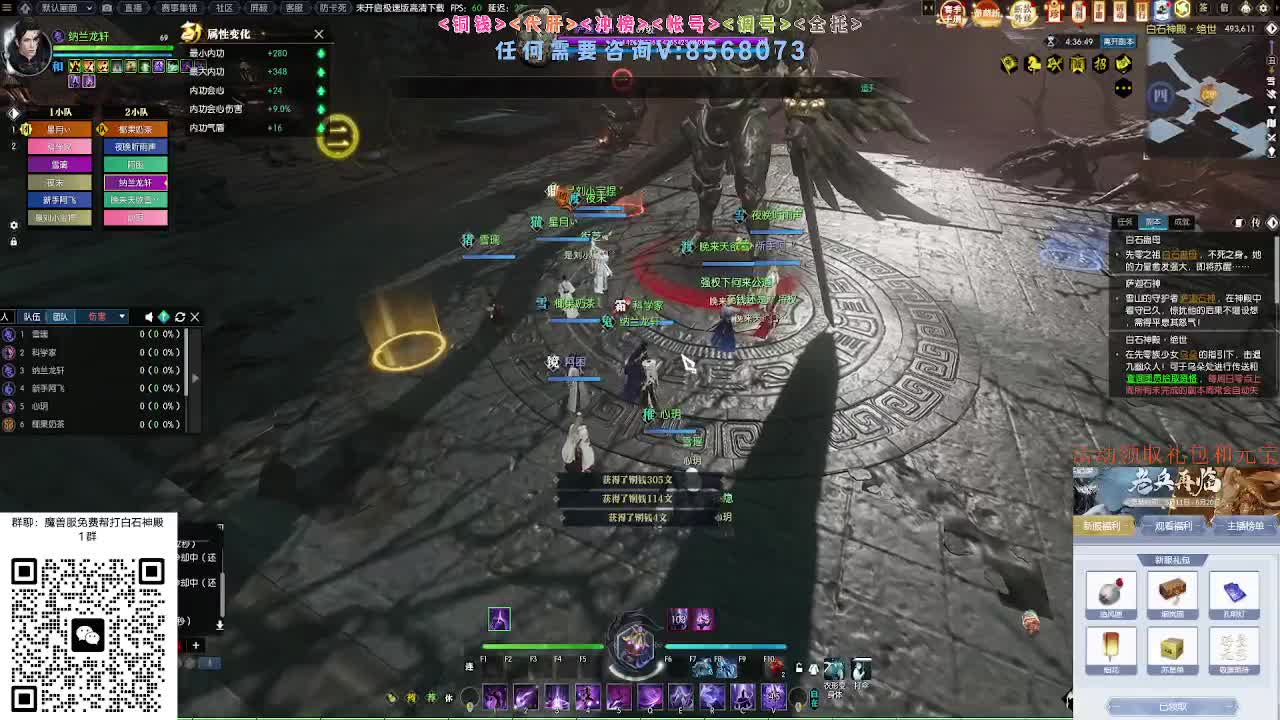 免费帮打魔兽服绝世白石 第3段