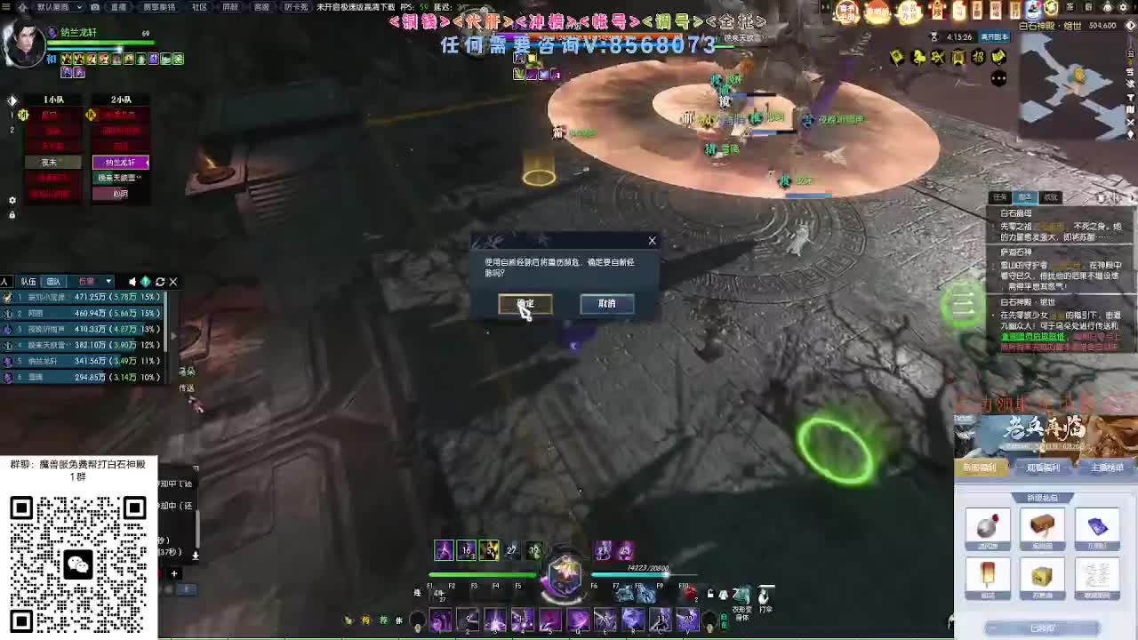 免费帮打魔兽服绝世白石 第4段
