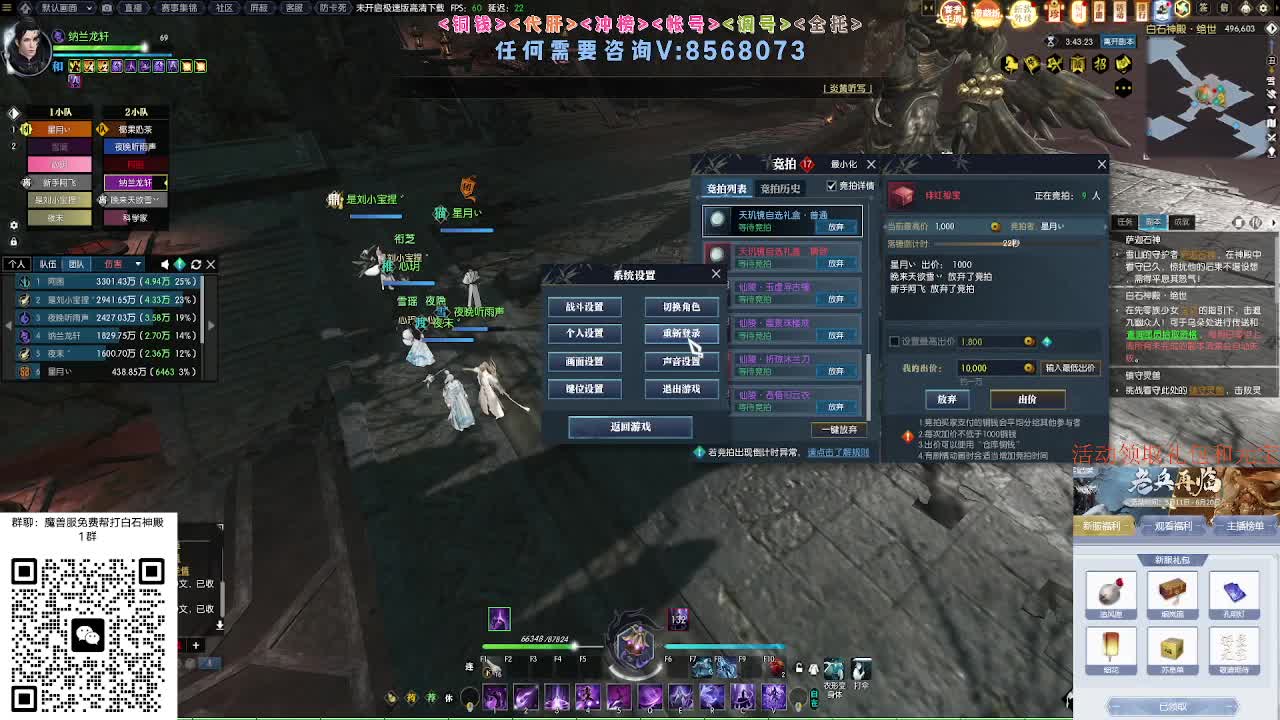 免费帮打魔兽服绝世白石 第5段