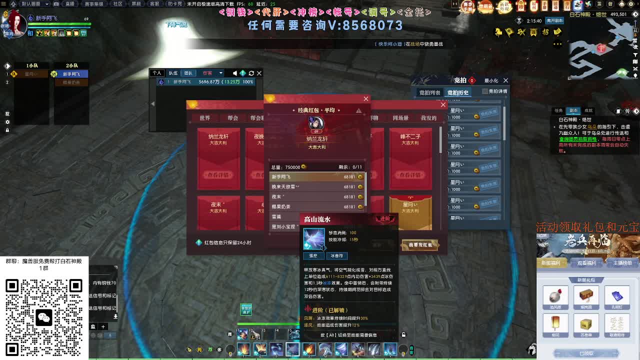 免费帮打魔兽服绝世白石 第8段