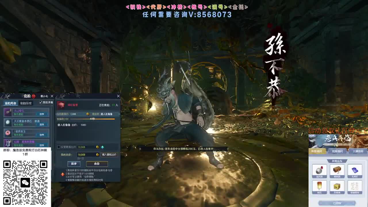 免费帮打魔兽服绝世白石 第12段