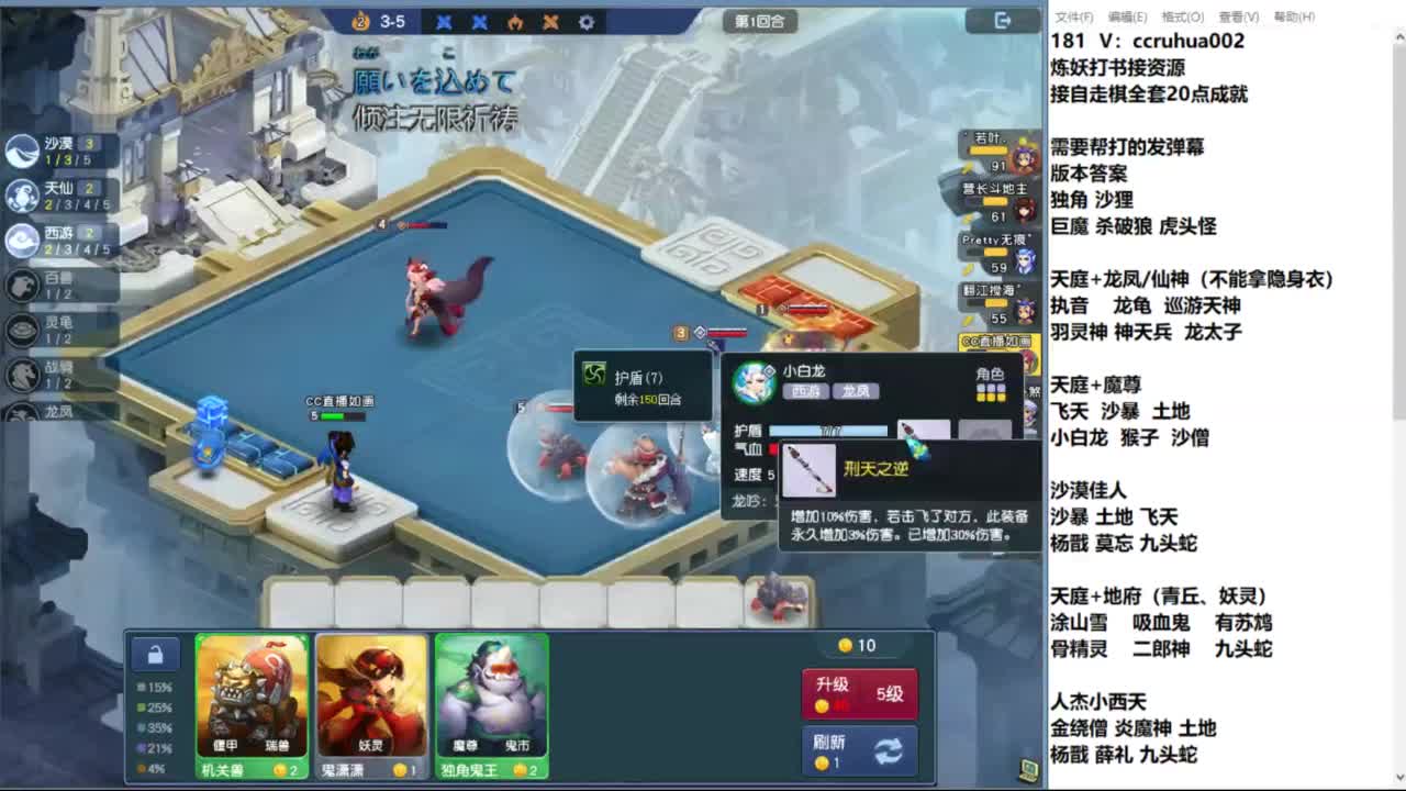 瑞兽西游走起 第1段