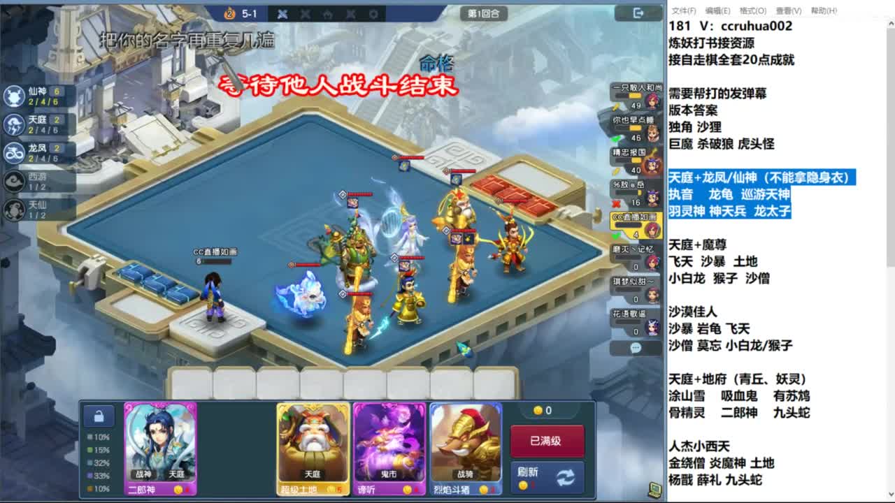 瑞兽西游走起 第3段