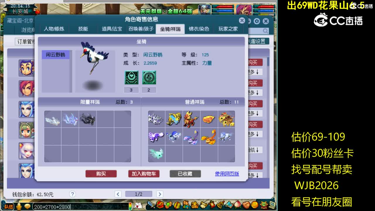 【主播点评】凌波城