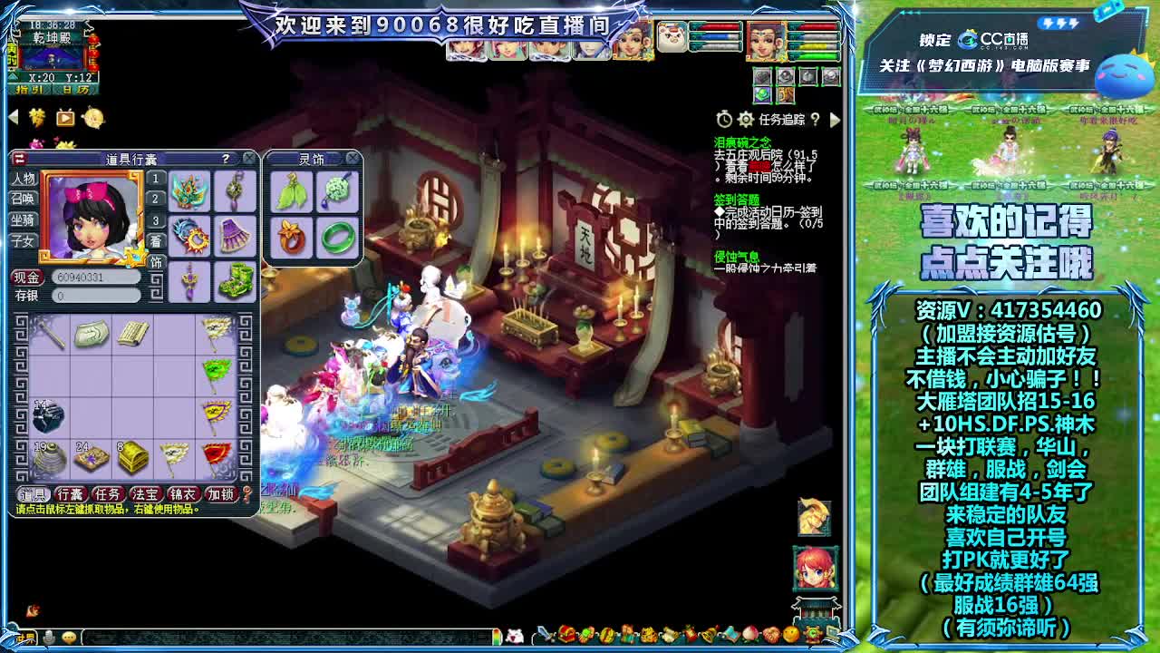 刷日常~接资源~主播带货 第1段