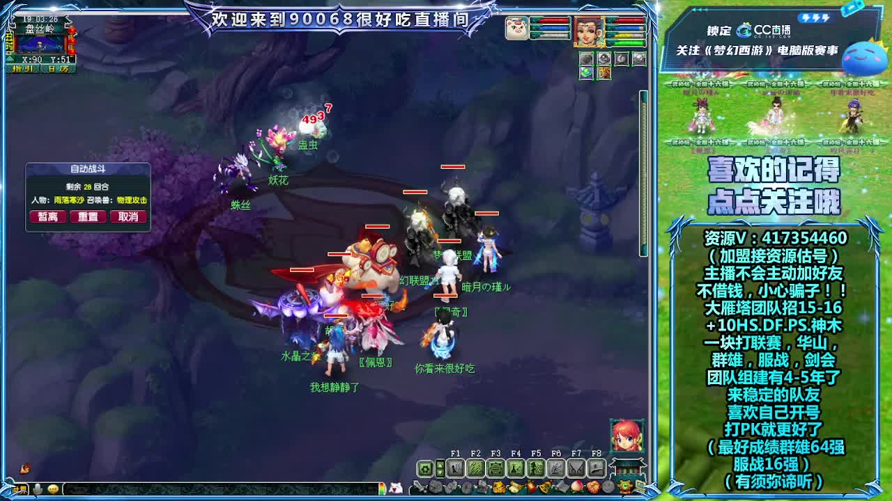 刷日常~接资源~主播带货 第2段