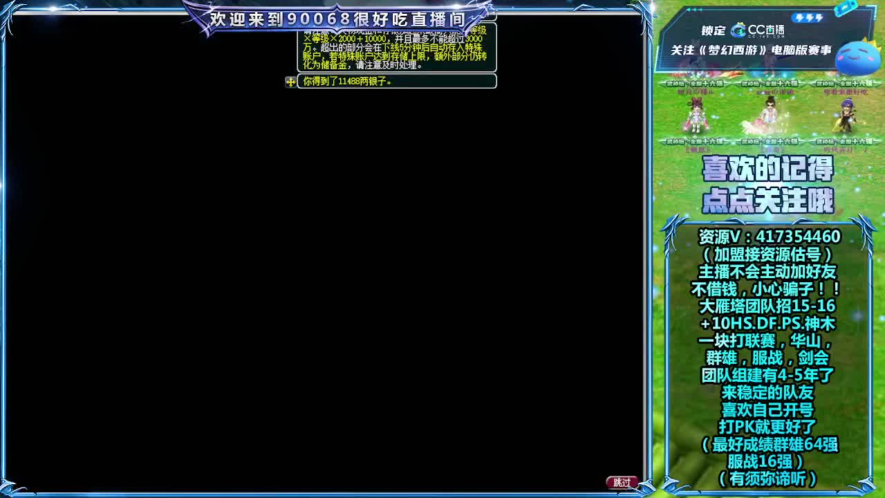 刷日常~接资源~主播带货 第3段