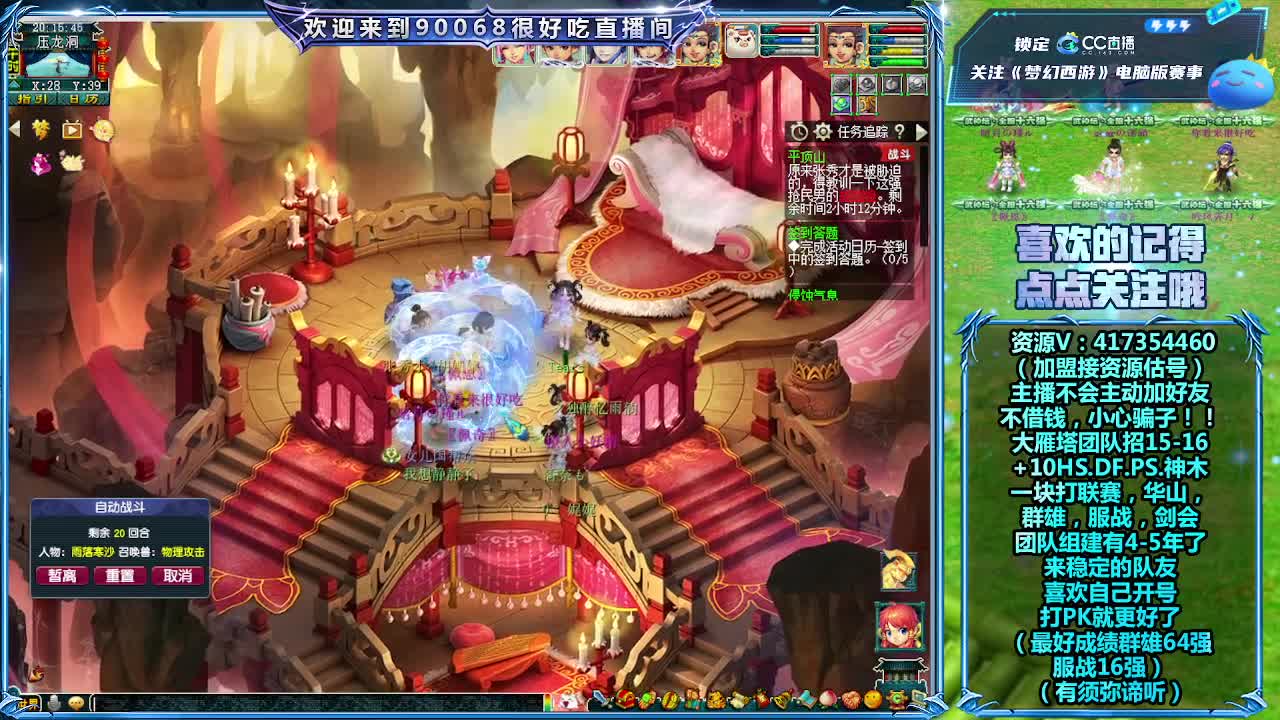 刷日常~接资源~主播带货 第4段