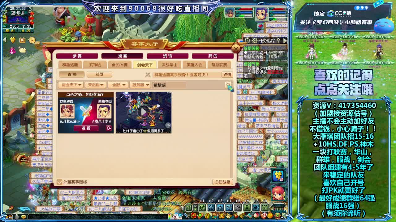 刷日常~接资源~主播带货 第5段