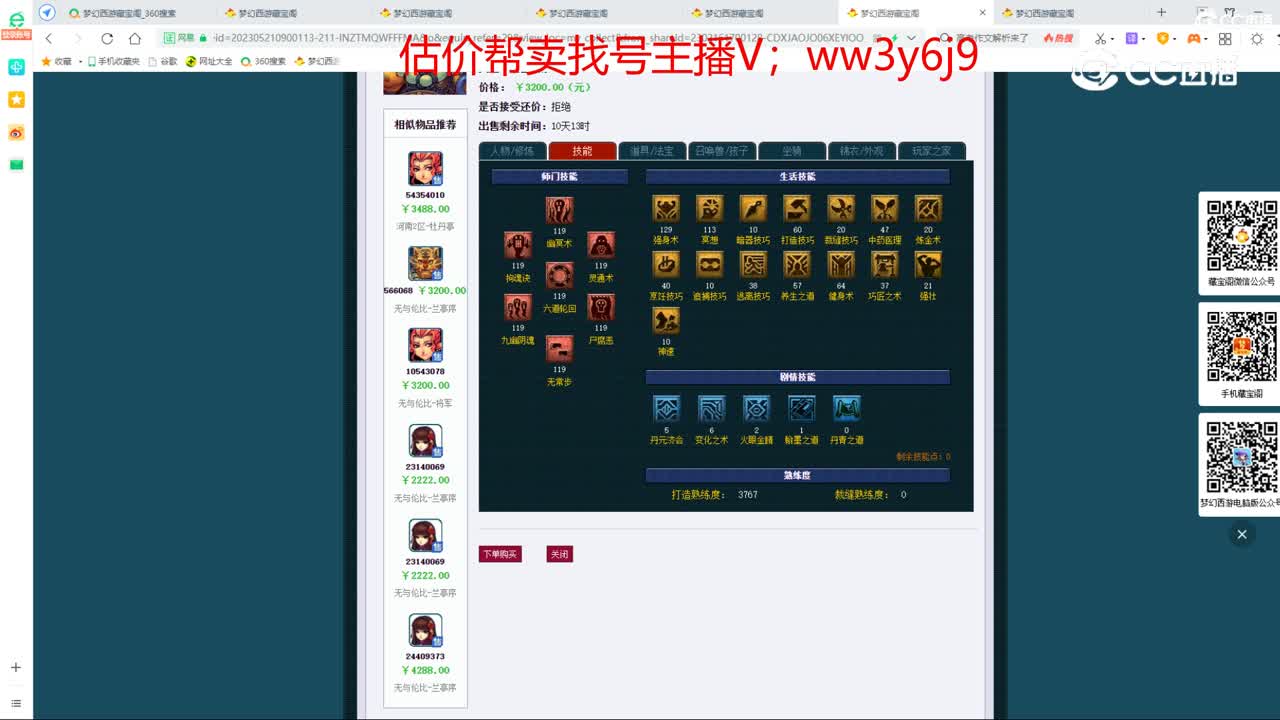 【主播点评】阴曹地府
